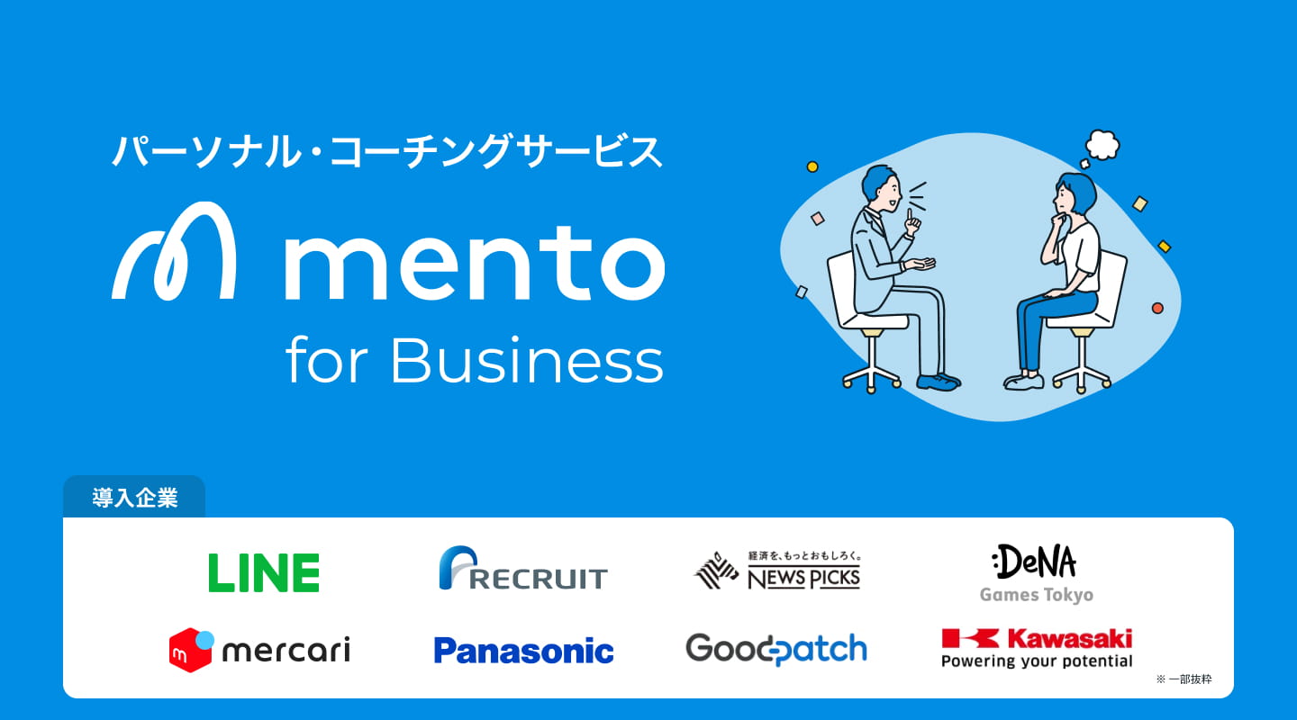 mento for business